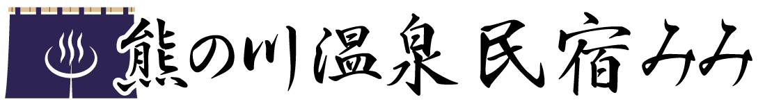 民宿みみ 佐賀熊の川温泉 合宿や家族風呂 安いと口コミ人気です